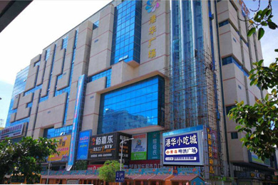 三亚港华广场